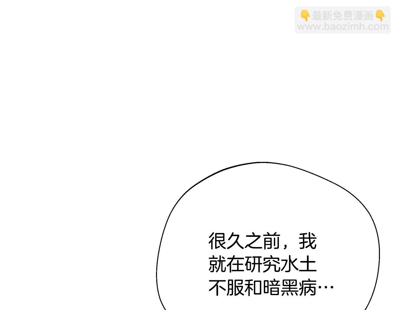 第74话 拒绝悔婚44
