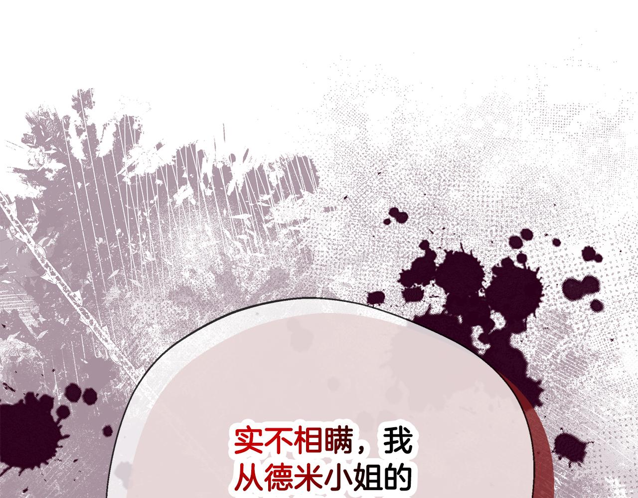 第74话 拒绝悔婚51