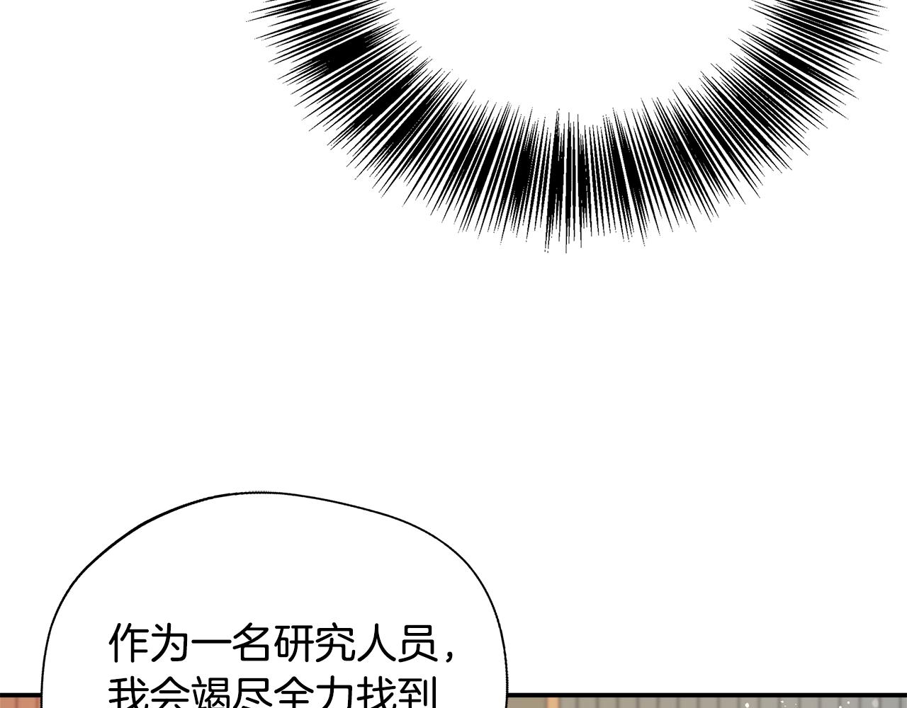 第74话 拒绝悔婚59