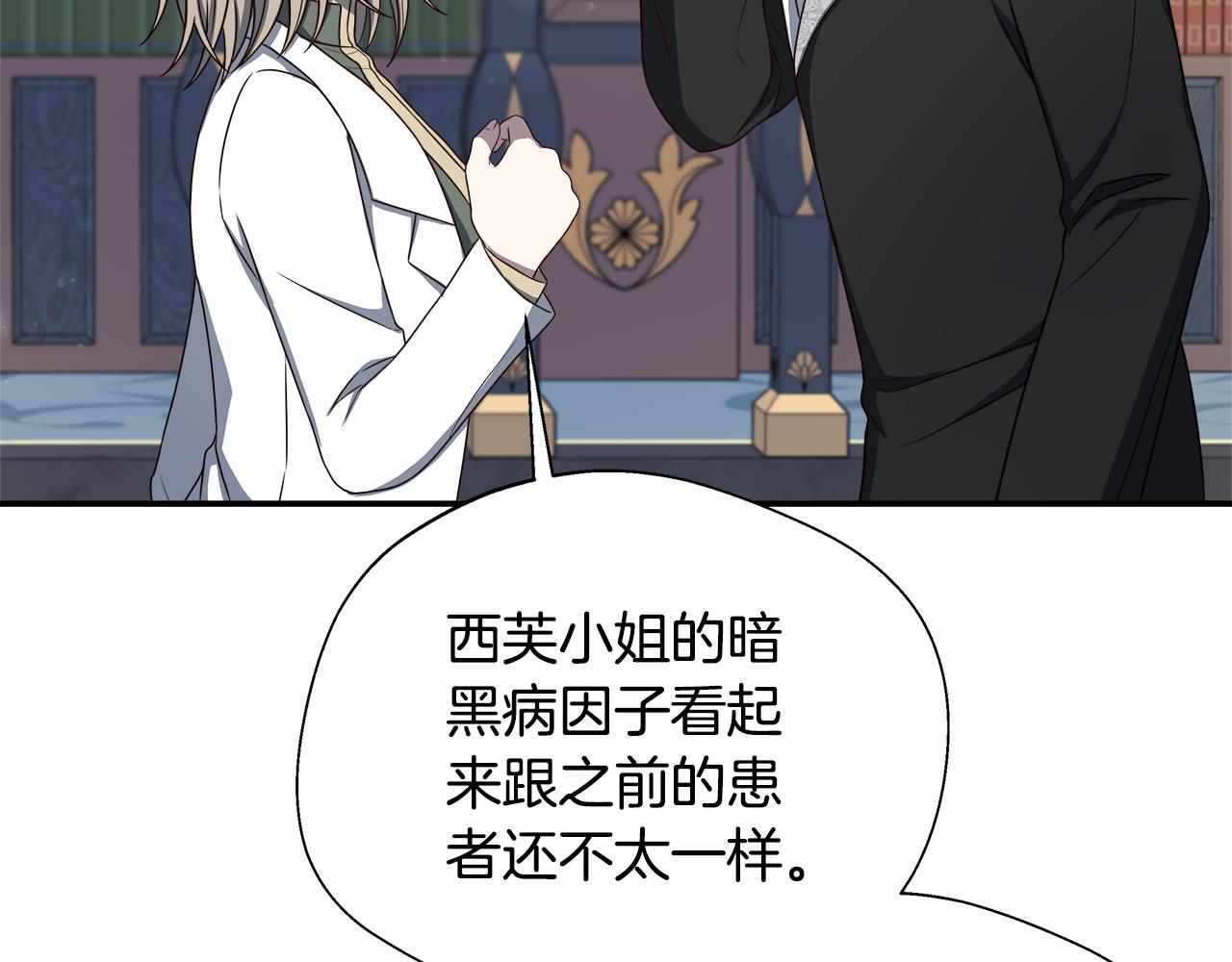 第74话 拒绝悔婚61