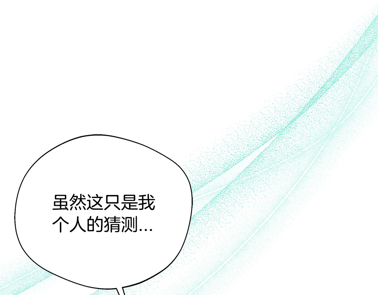 第74话 拒绝悔婚63