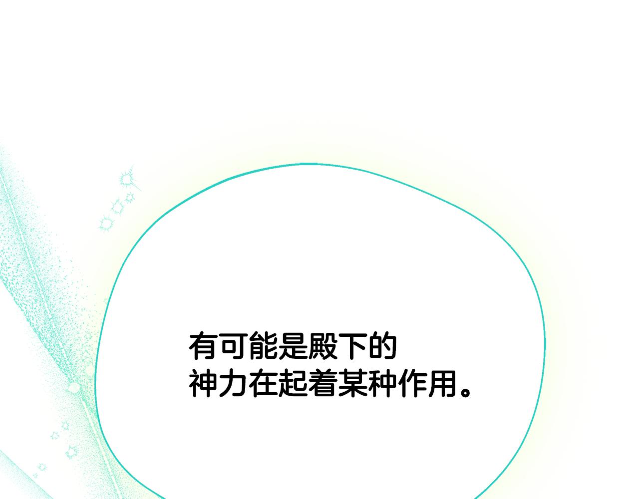 第74话 拒绝悔婚69