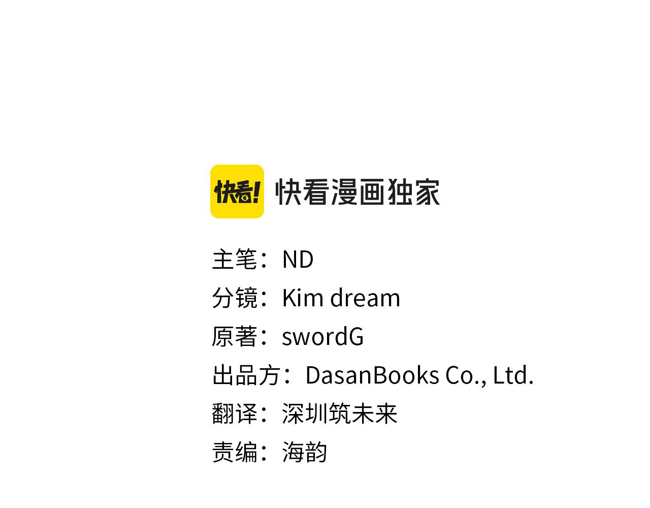 第74话 拒绝悔婚74