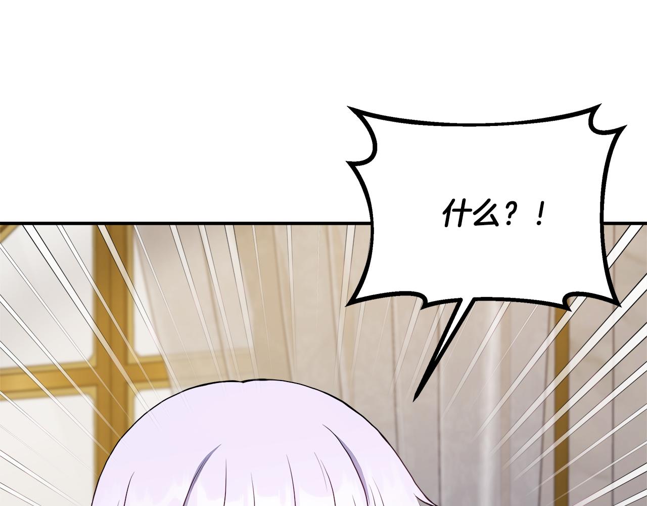 第74话 拒绝悔婚80
