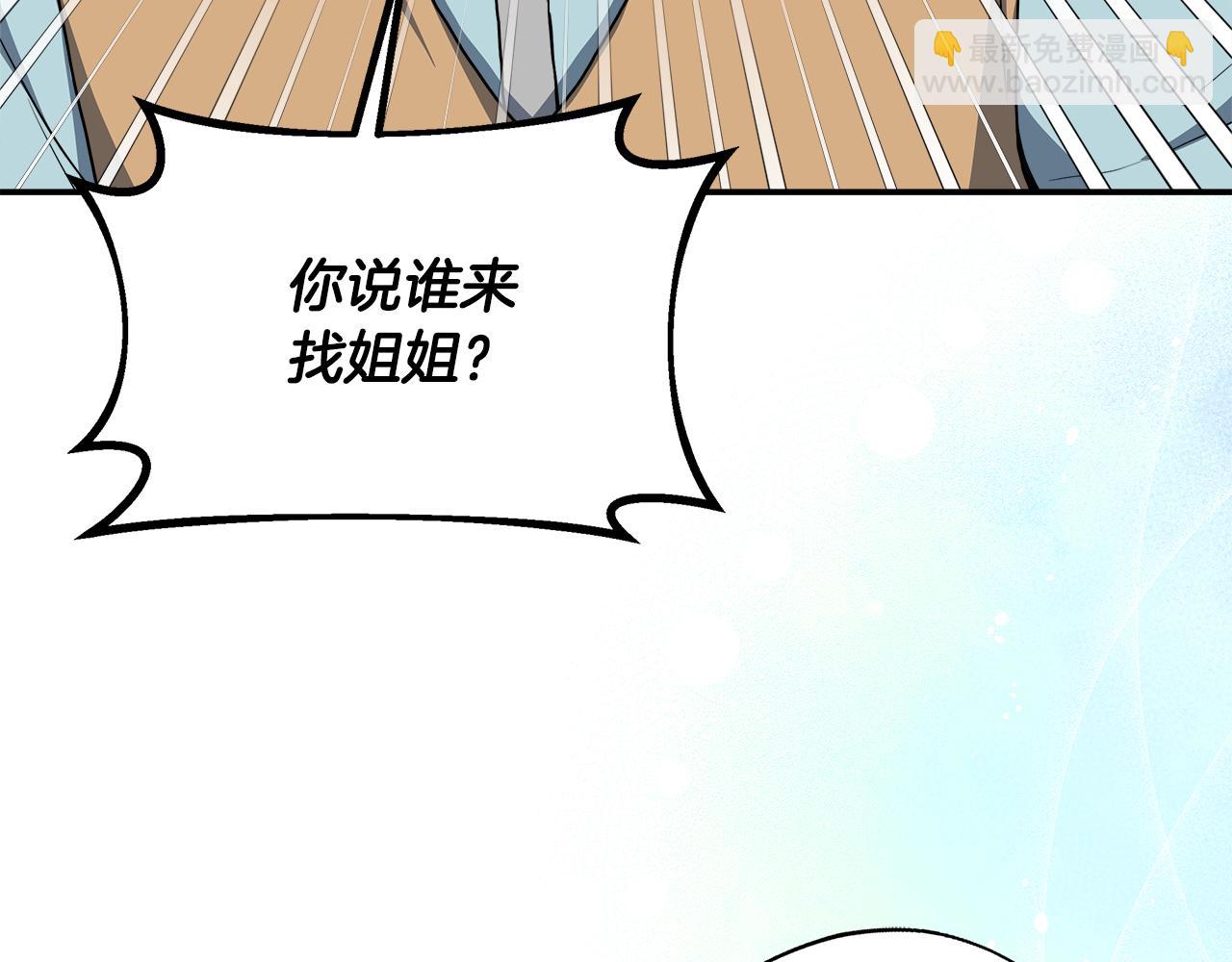 第74话 拒绝悔婚82