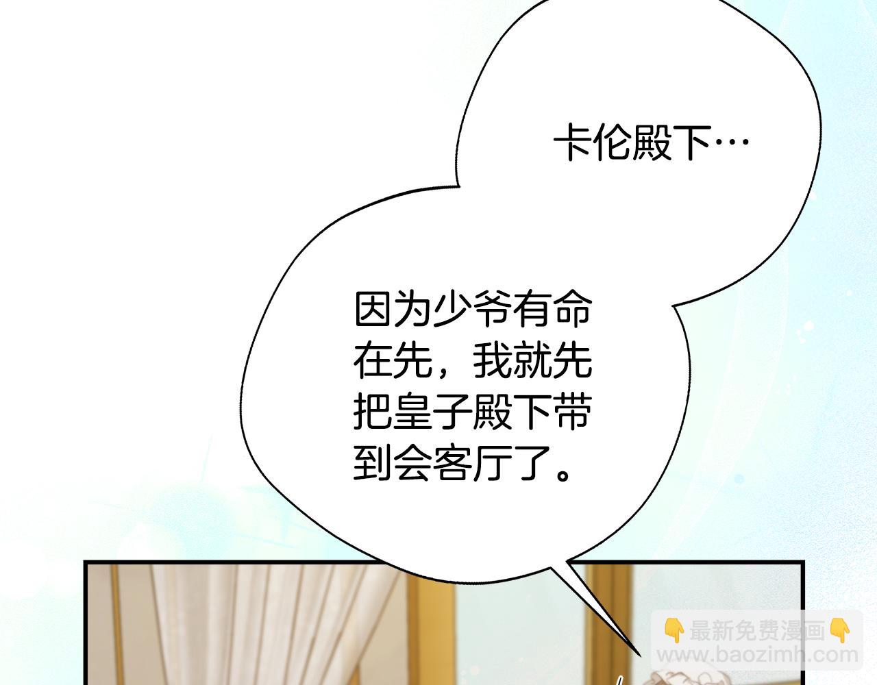 第74话 拒绝悔婚83
