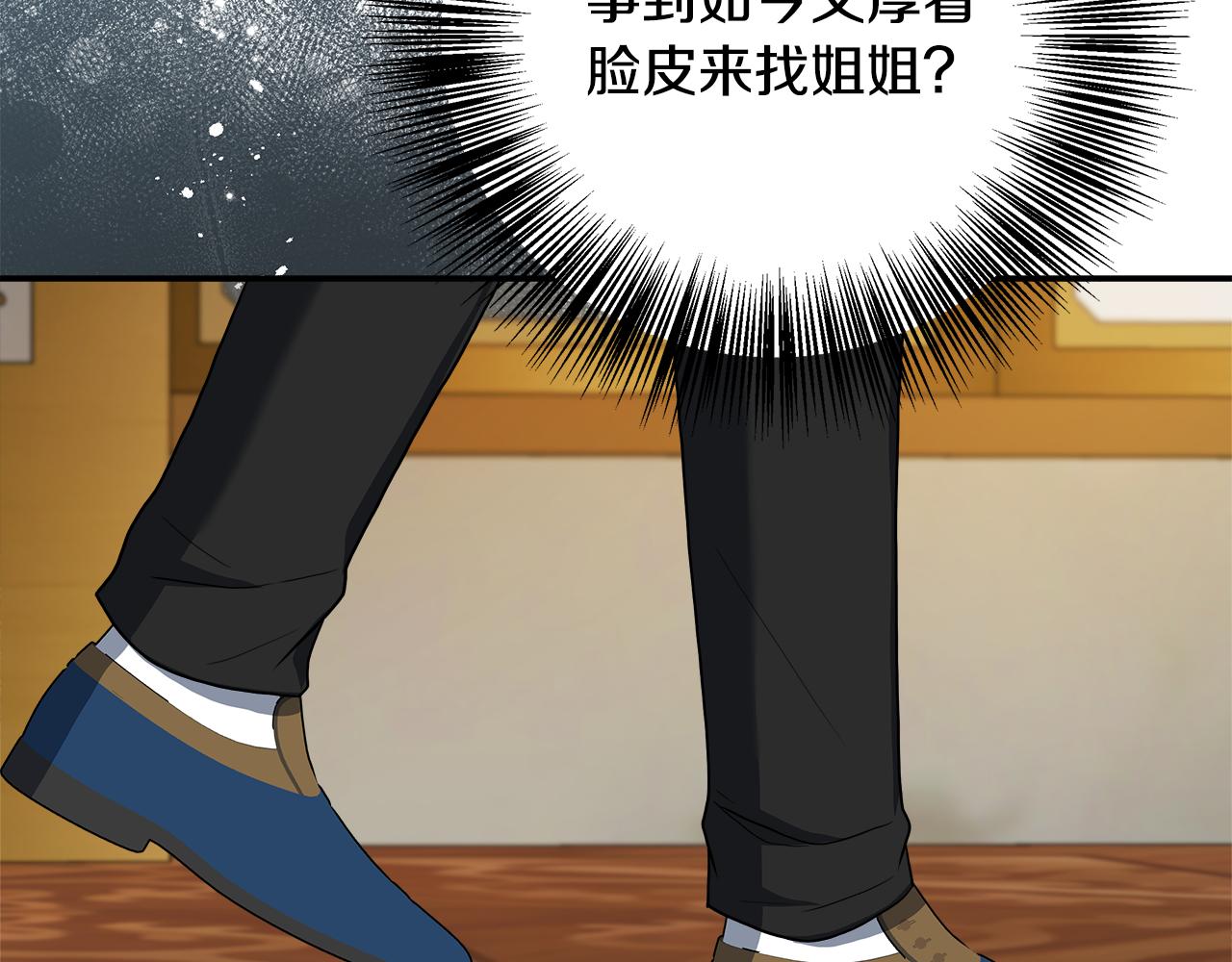 第74话 拒绝悔婚87