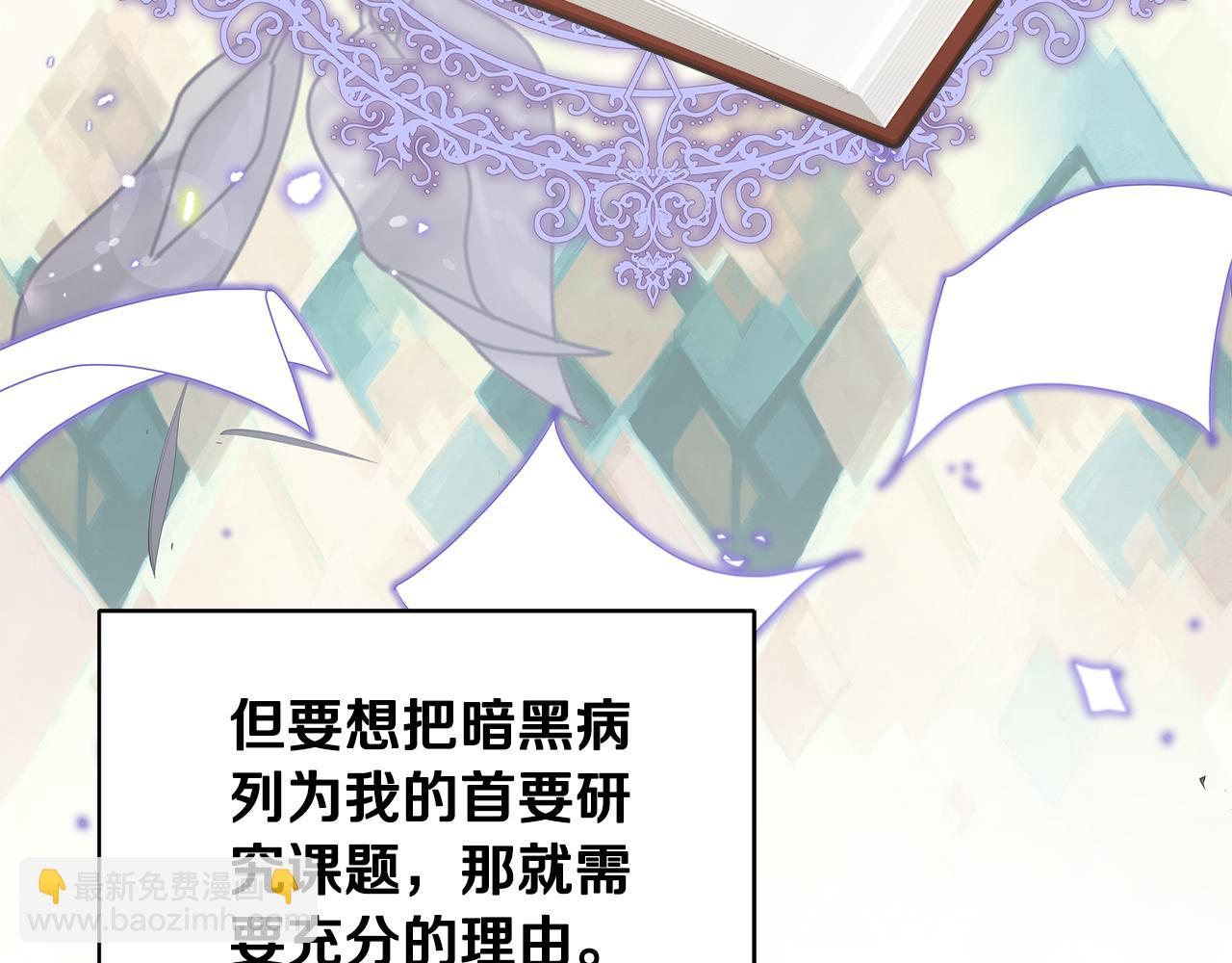 第74话 拒绝悔婚9