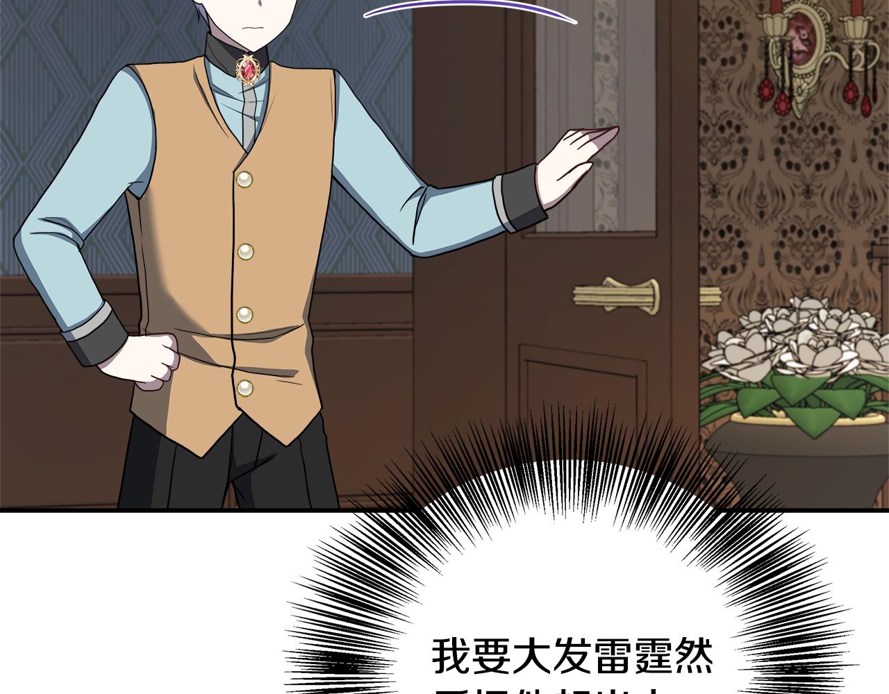 第74话 拒绝悔婚91