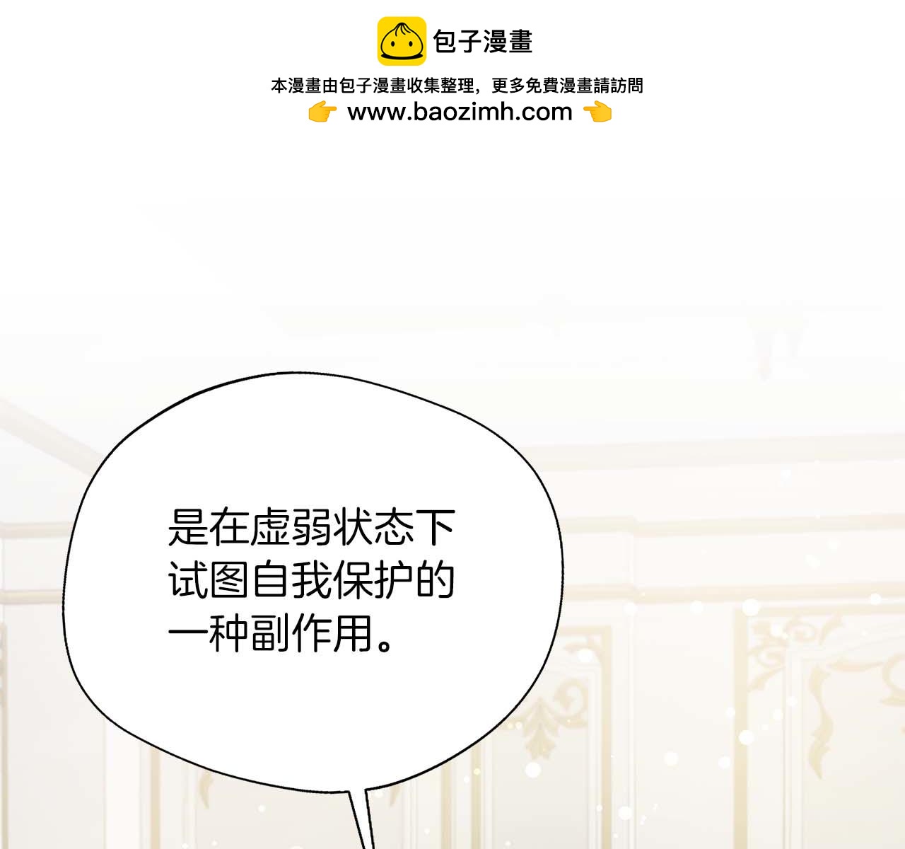 第76话 约会前准备1