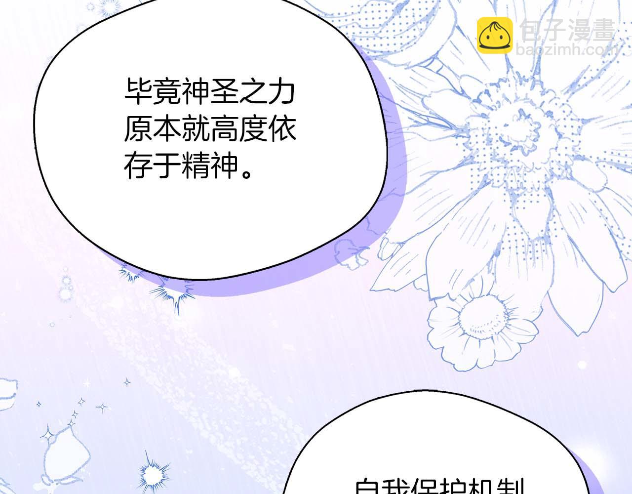 第76话 约会前准备10