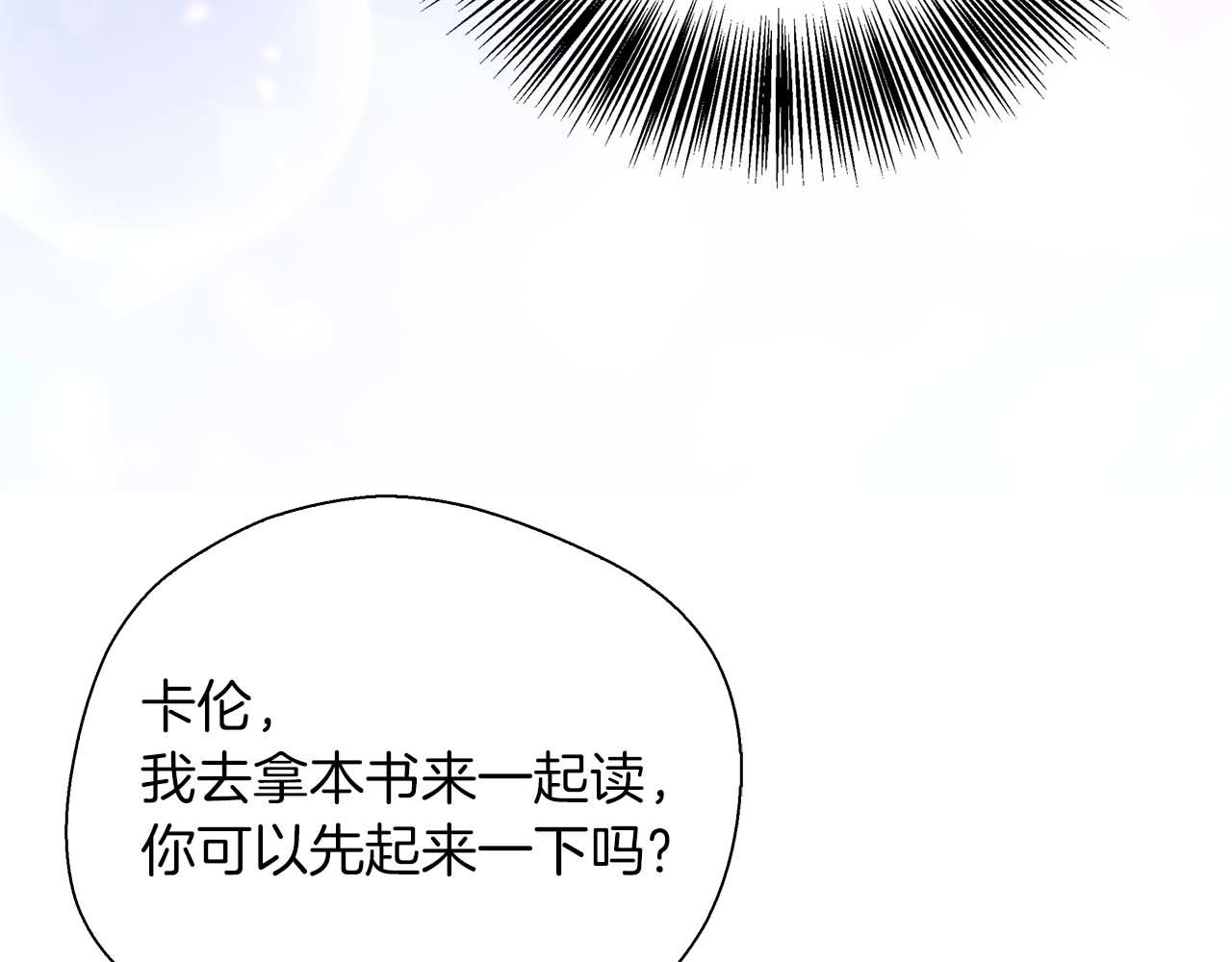 第76话 约会前准备110
