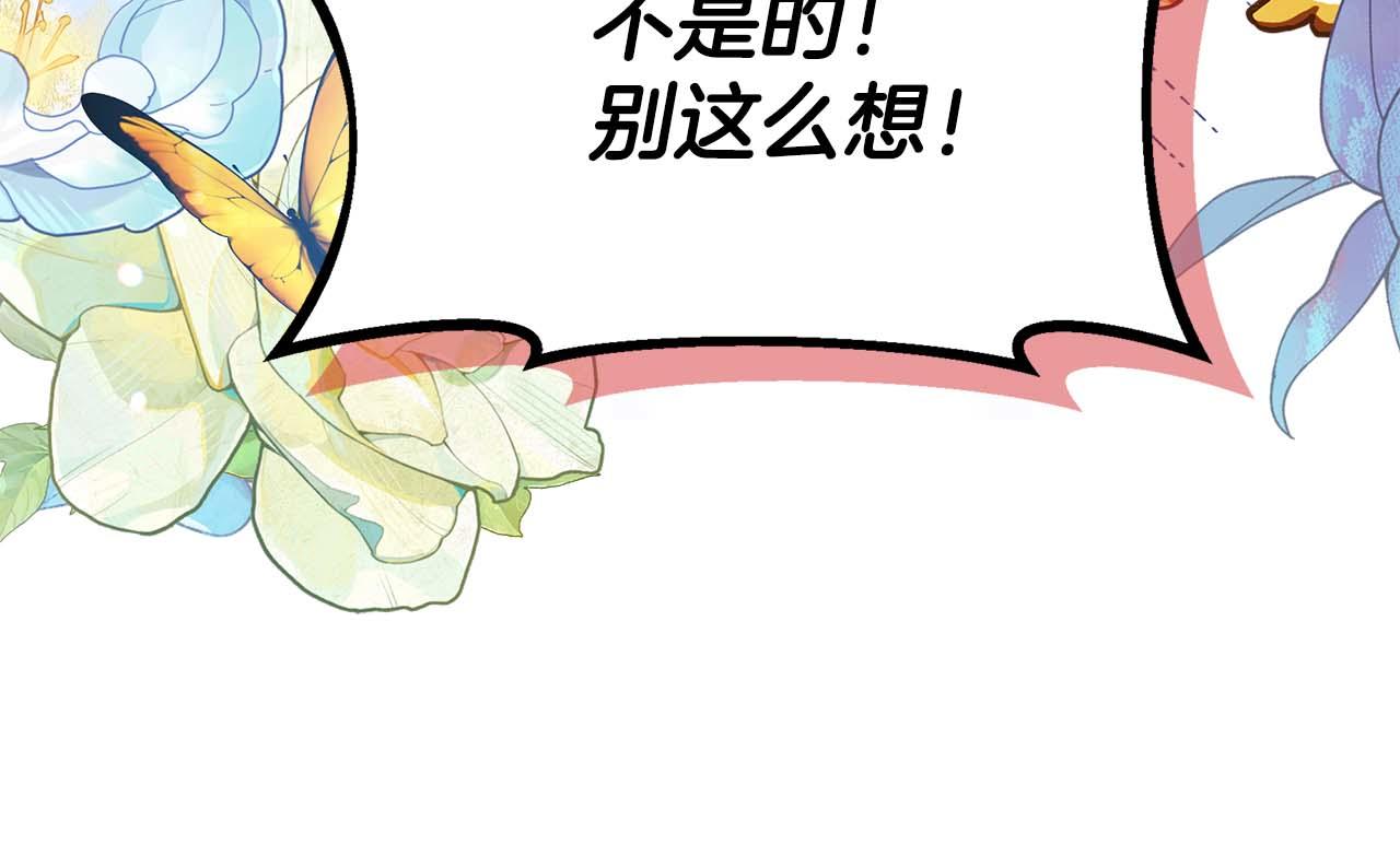 第76话 约会前准备116