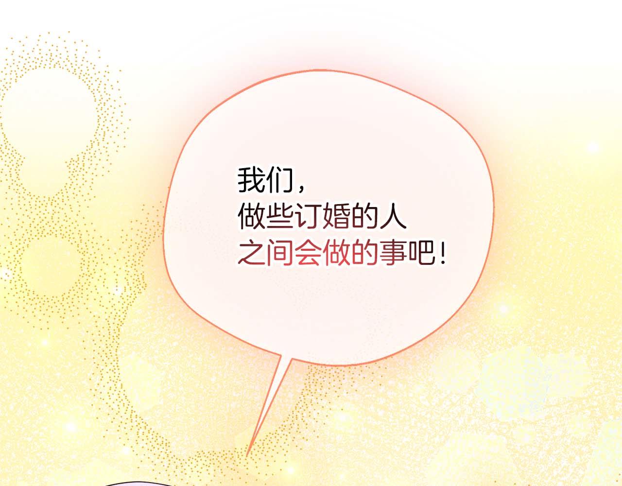第76话 约会前准备129