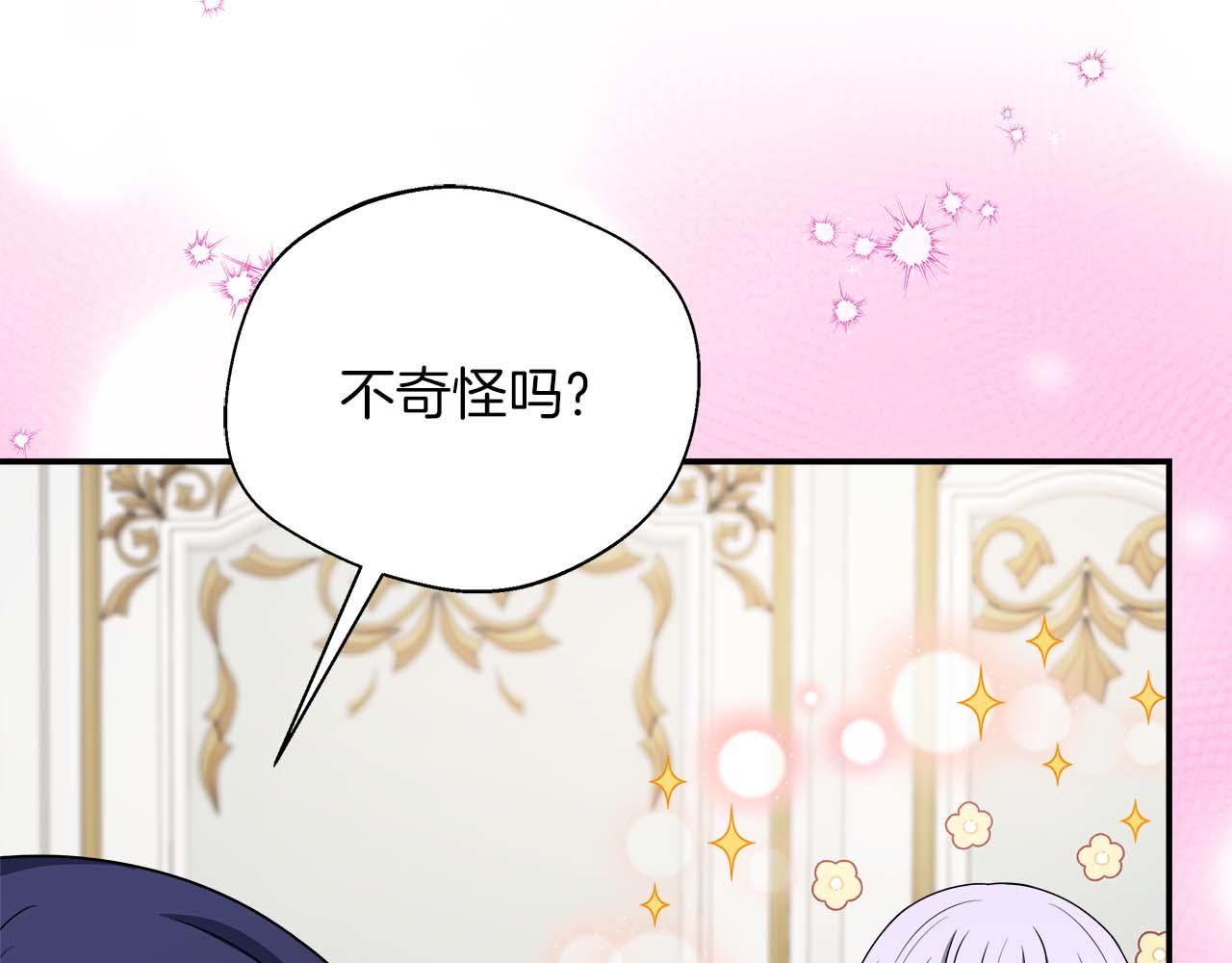 第76话 约会前准备147