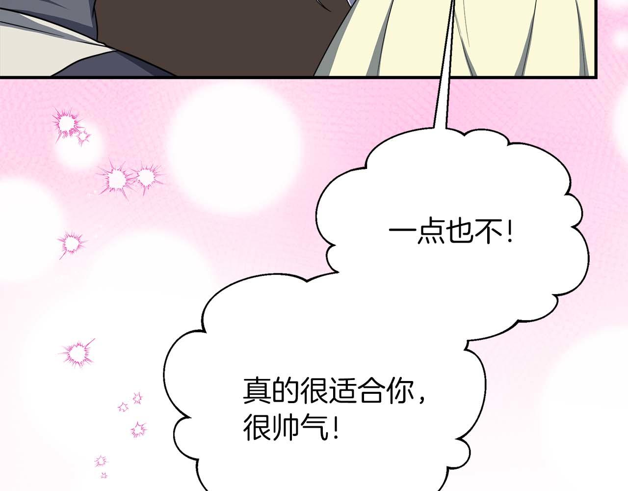 第76话 约会前准备149