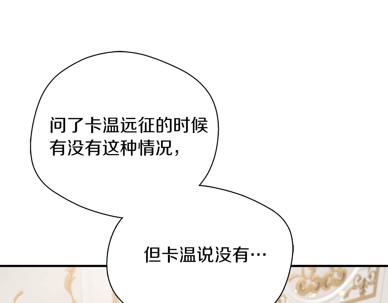 第76话 约会前准备15