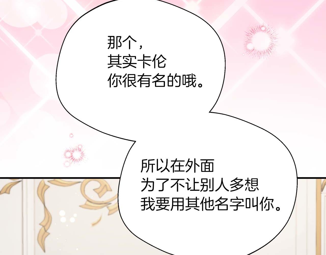 第76话 约会前准备156
