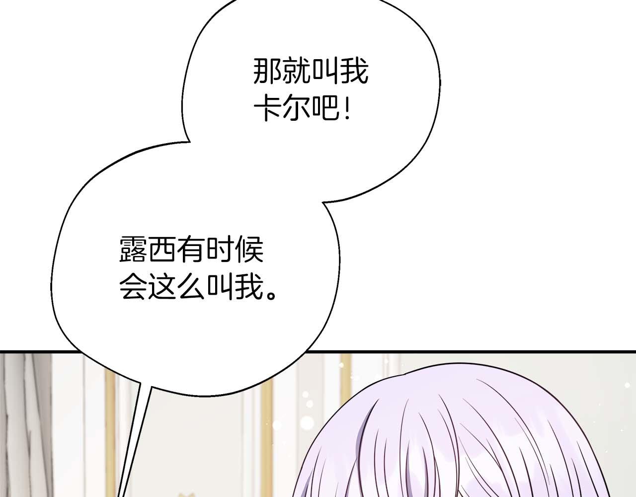 第76话 约会前准备163