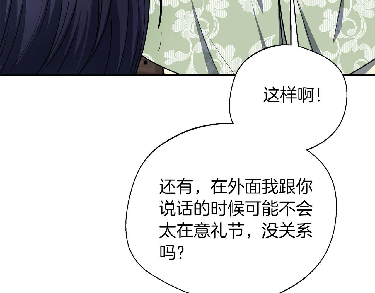 第76话 约会前准备165