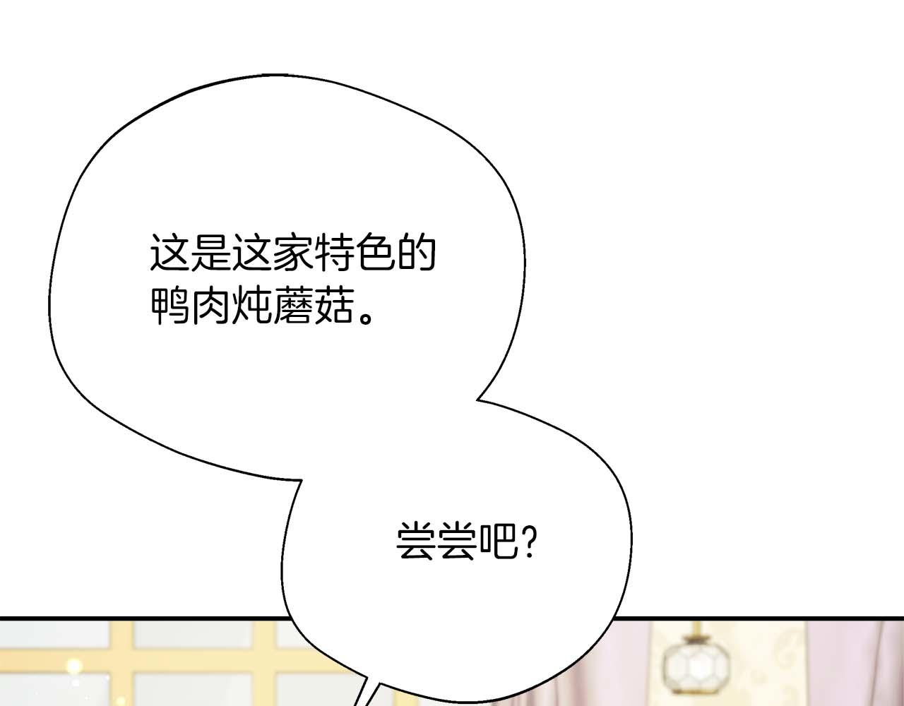 第76话 约会前准备175