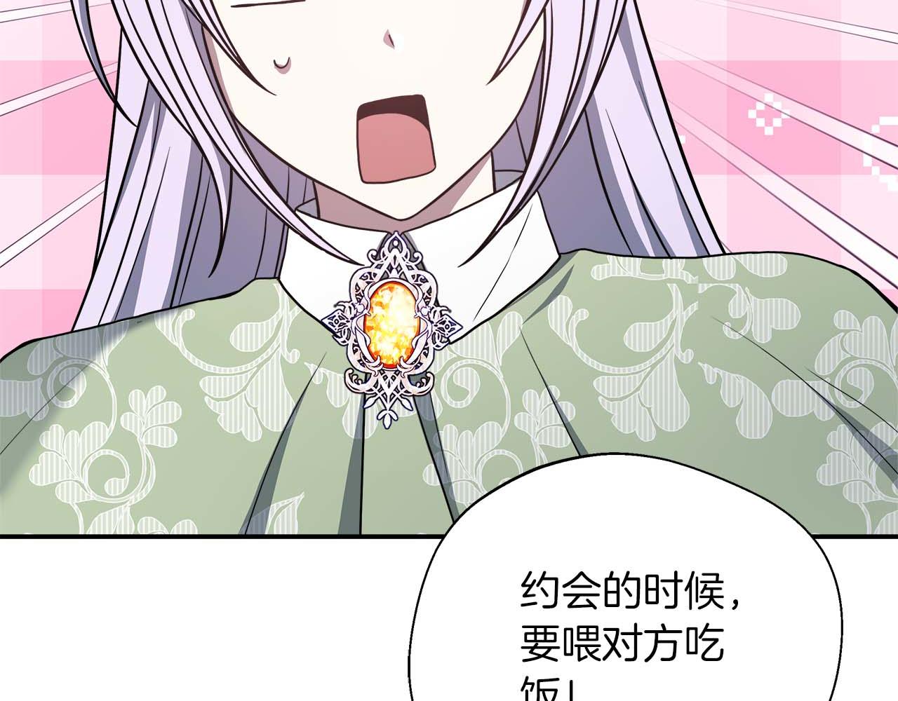 第76话 约会前准备190