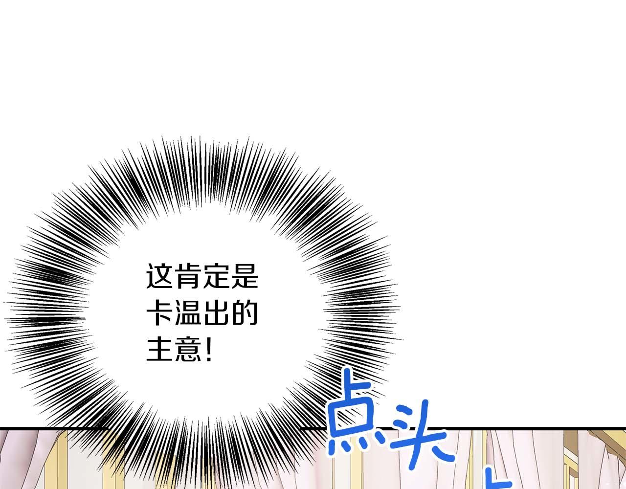 第76话 约会前准备192