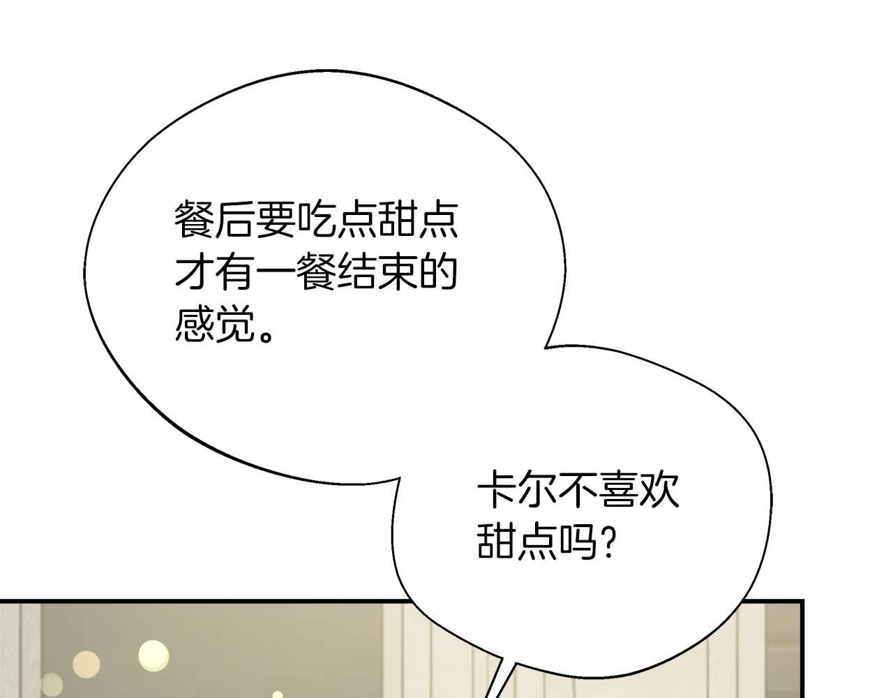 第76话 约会前准备203