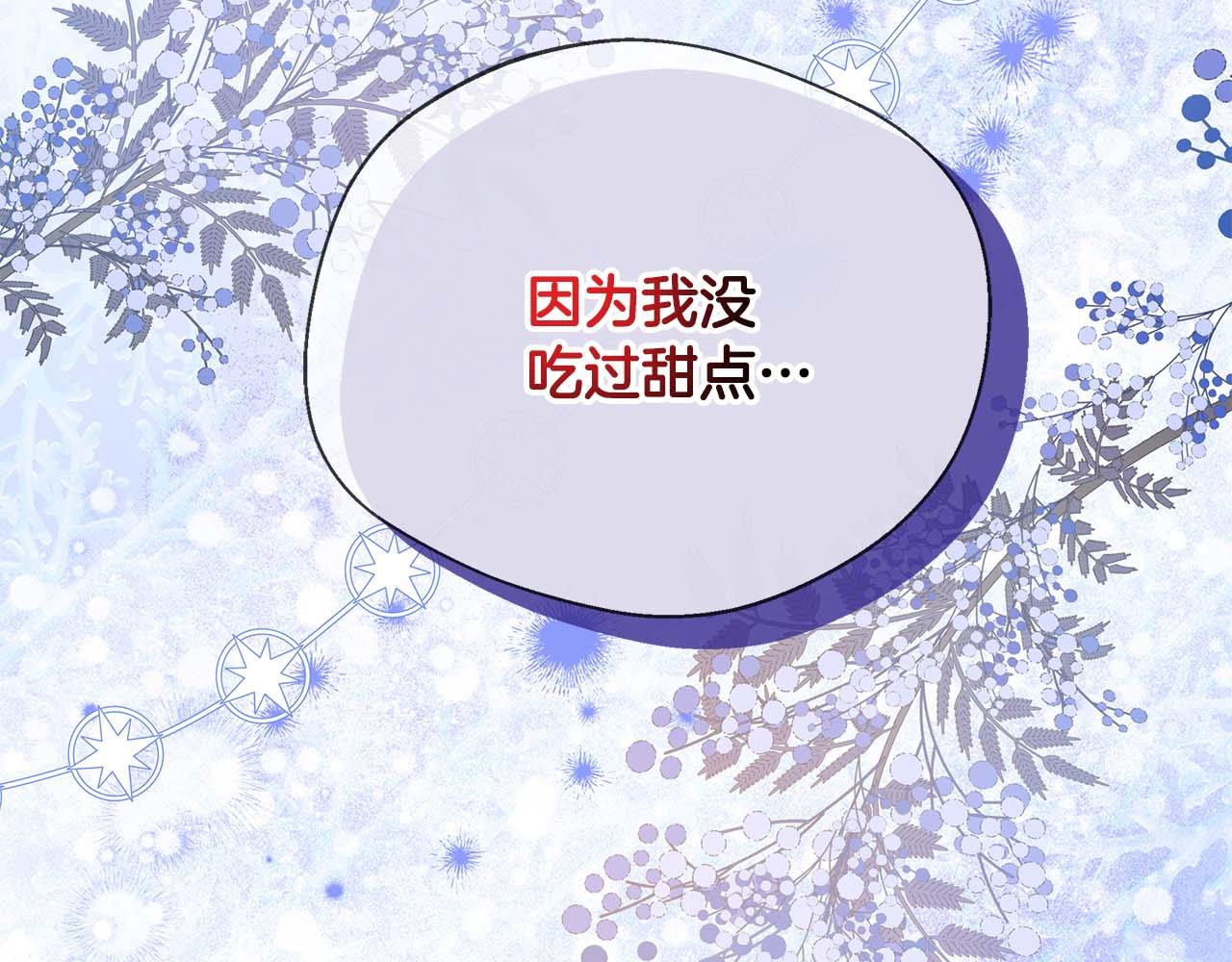 第76话 约会前准备209