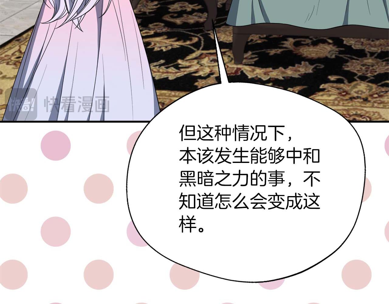 第76话 约会前准备3