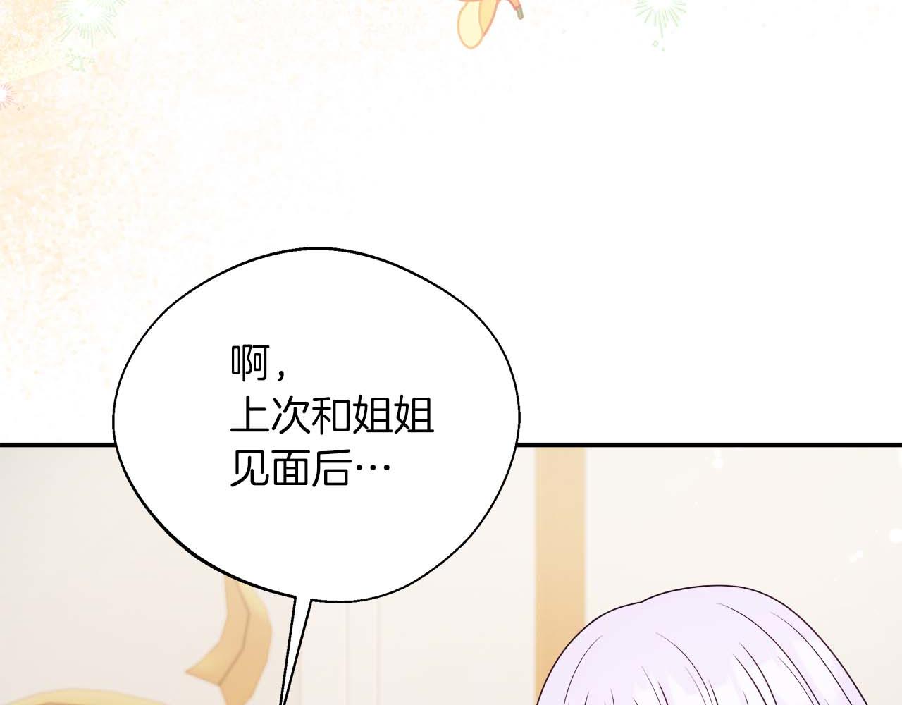 第76话 约会前准备36