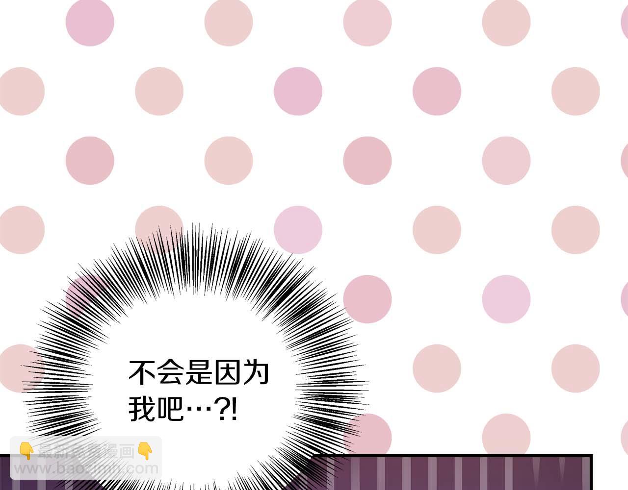 第76话 约会前准备4