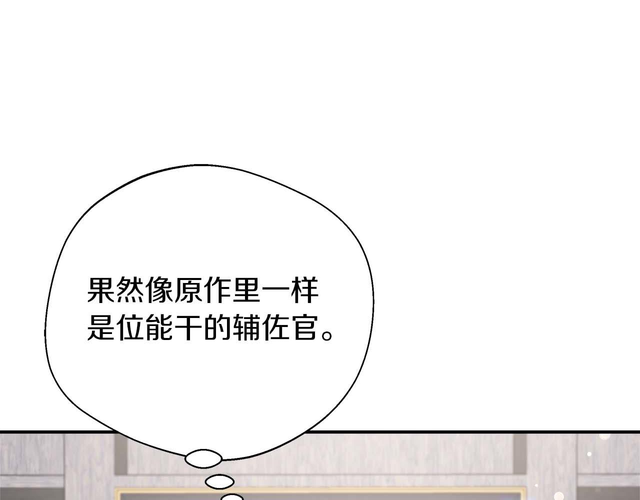 第76话 约会前准备66