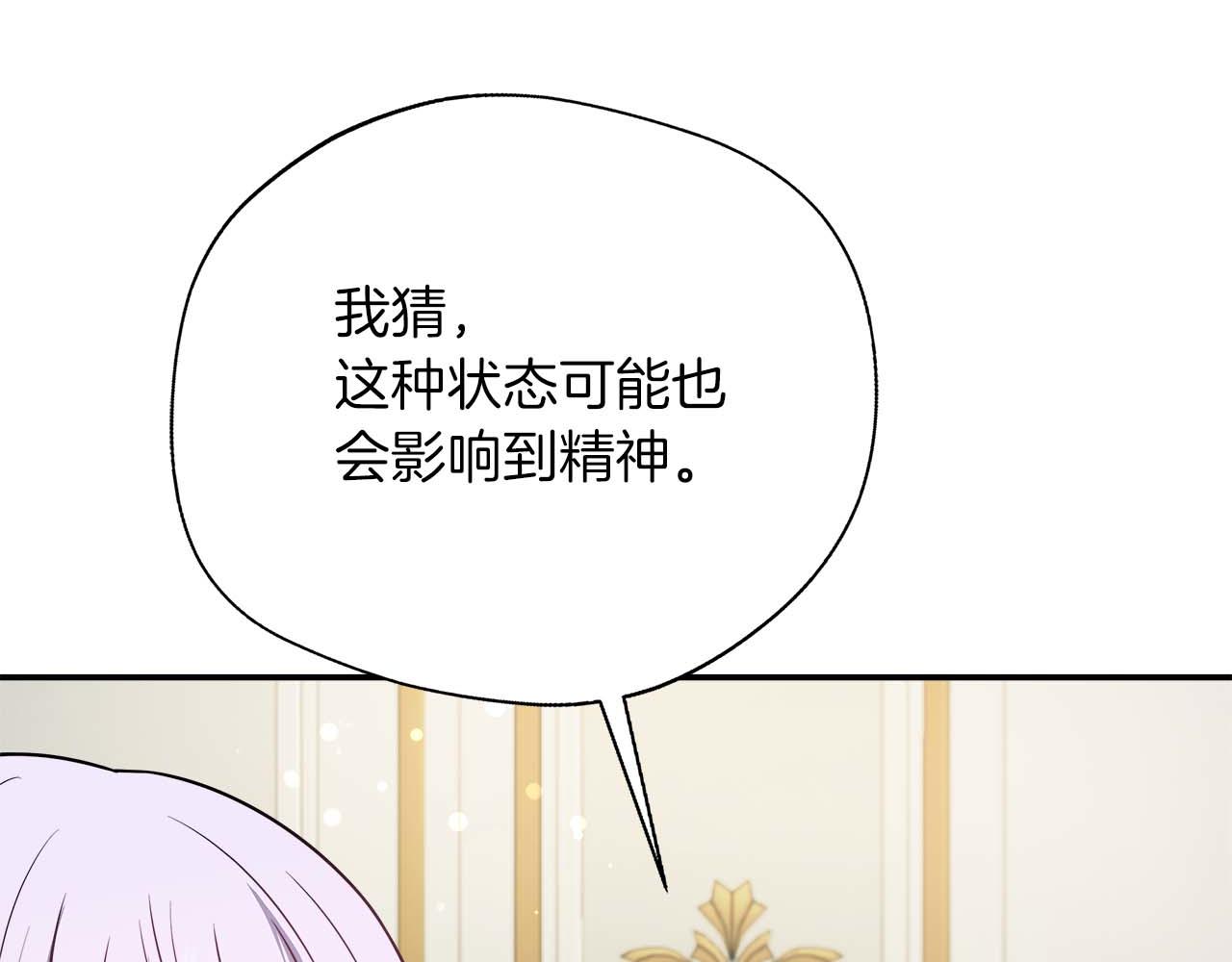 第76话 约会前准备7