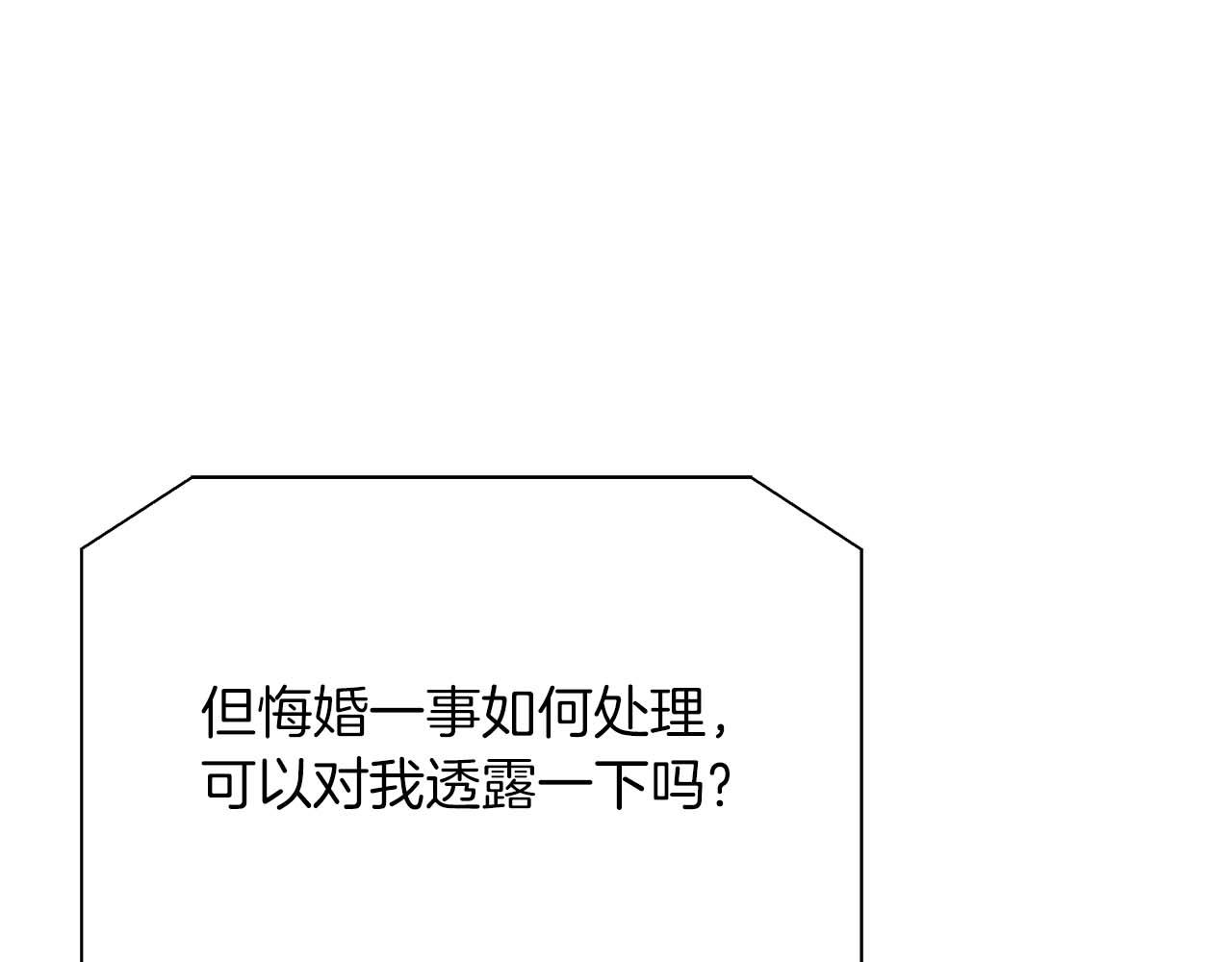 第76话 约会前准备71