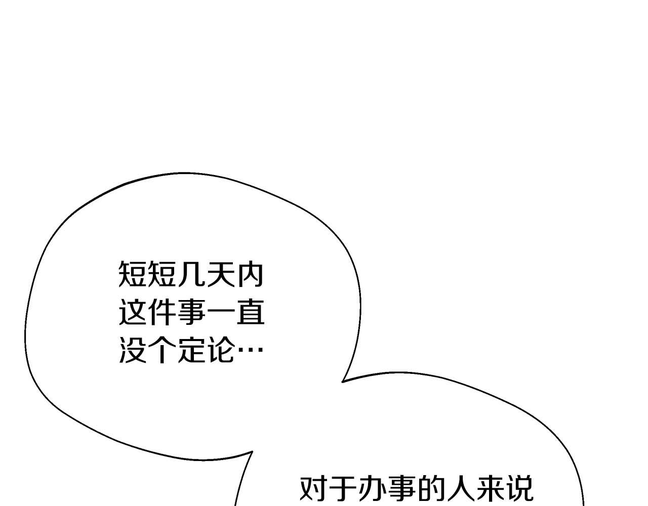 第76话 约会前准备74