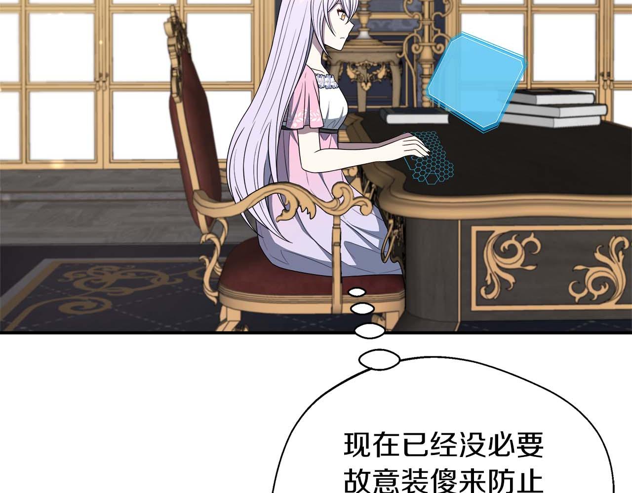 第76话 约会前准备82