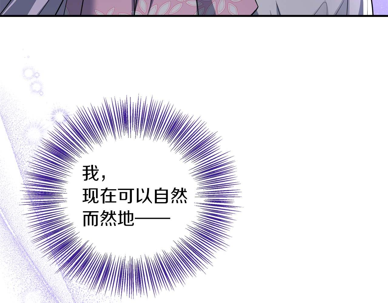 第76话 约会前准备86
