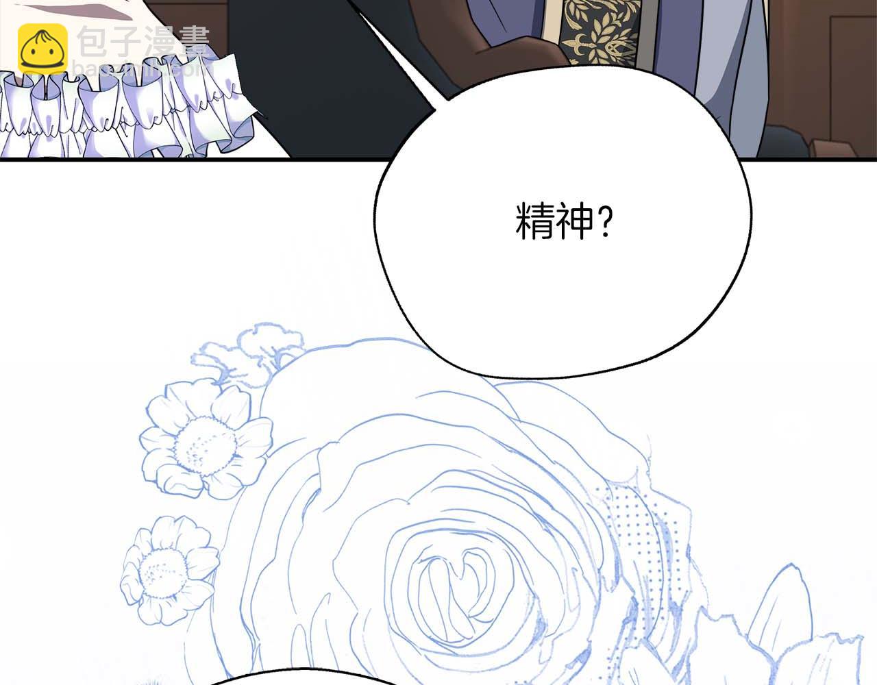第76话 约会前准备9