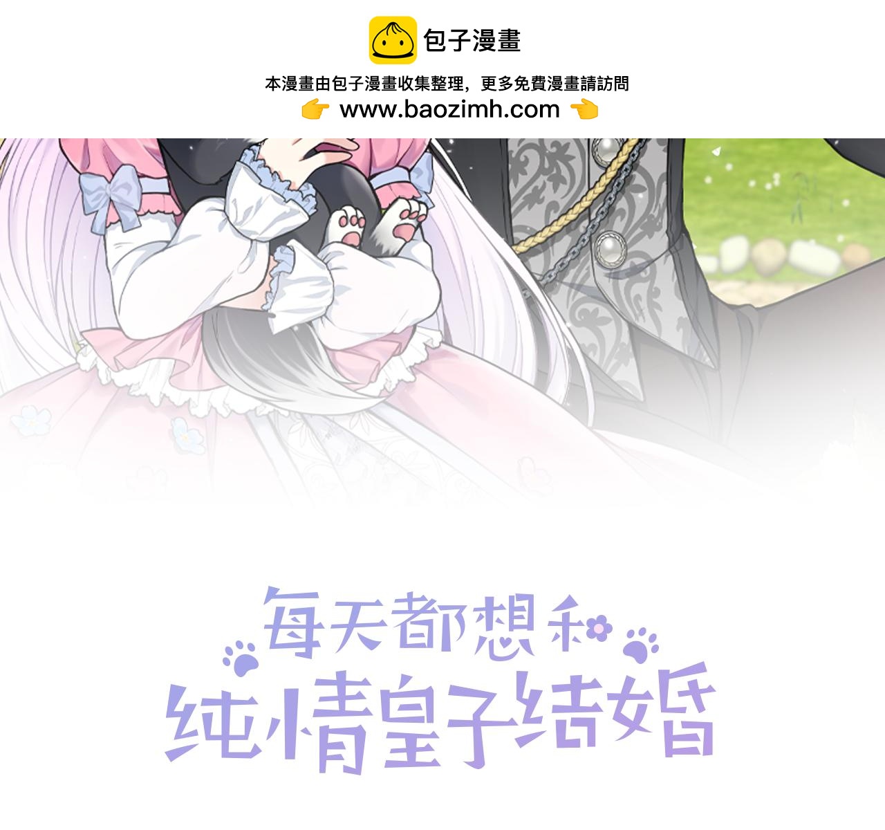 第78话 两年之约1