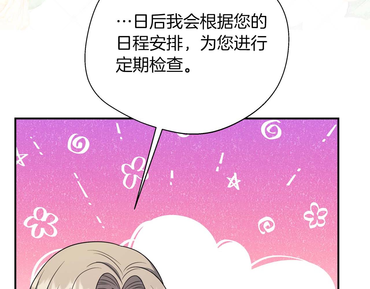 第78话 两年之约167