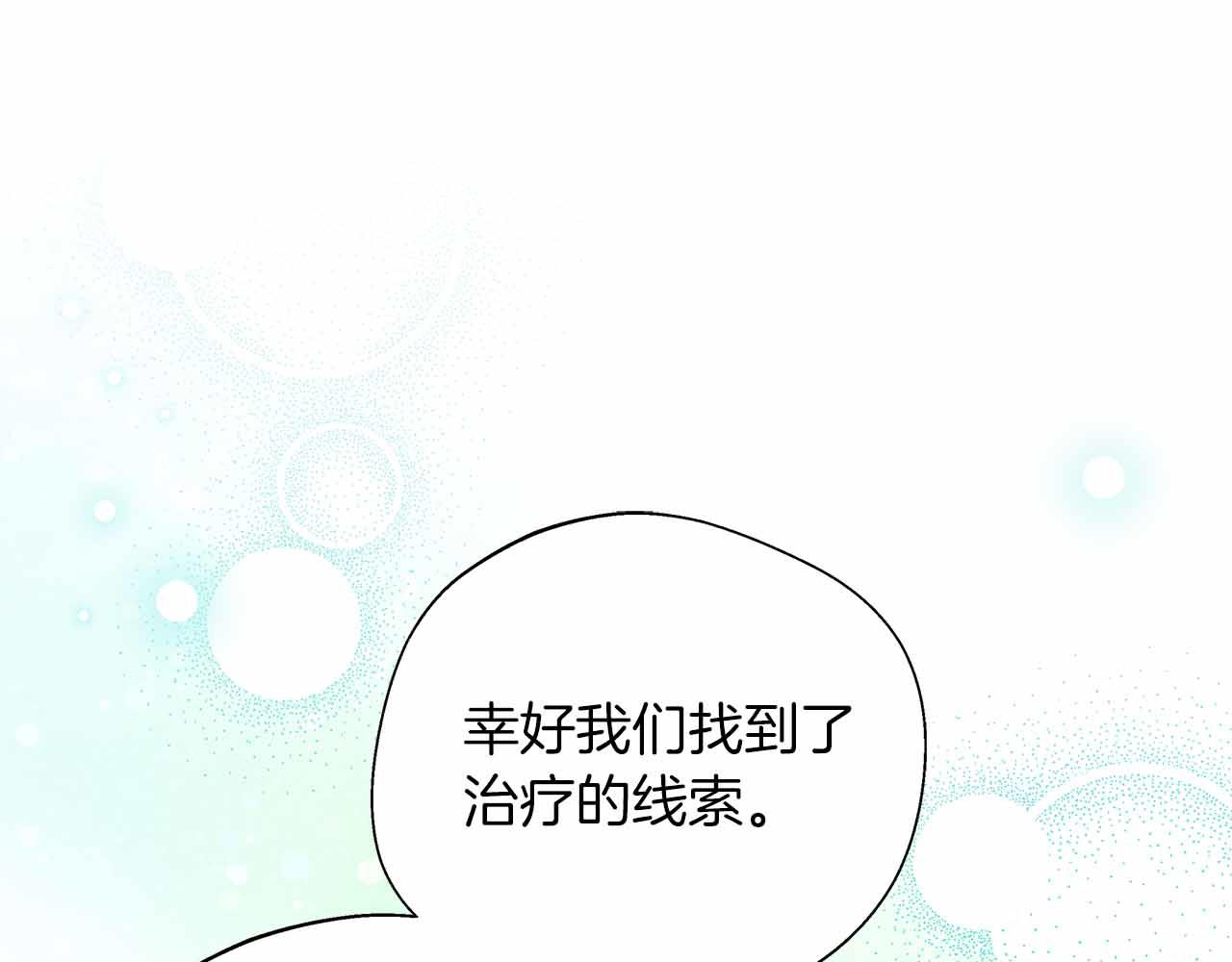 第84话 坦白119