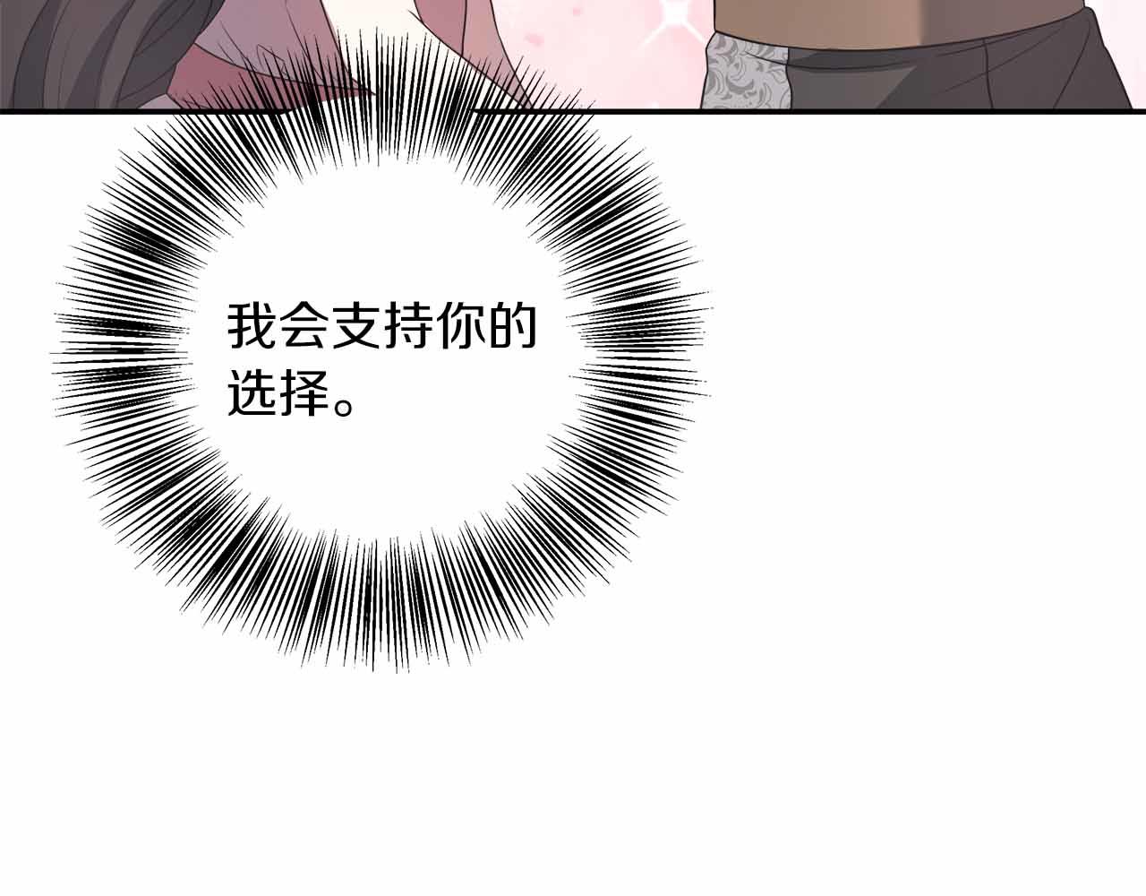 第84话 坦白12