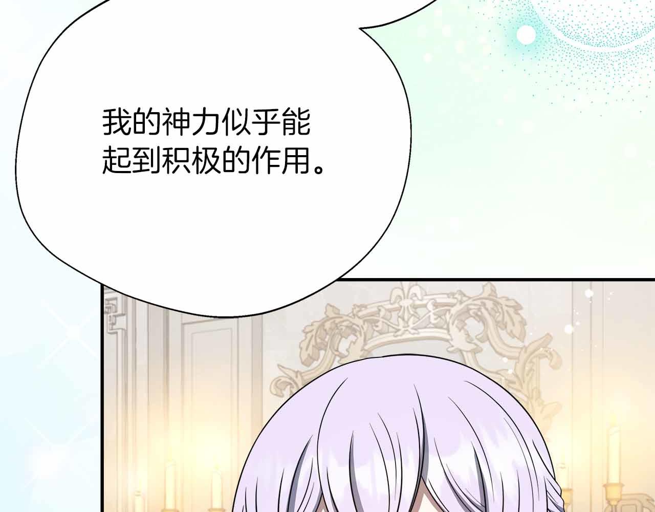 第84话 坦白120