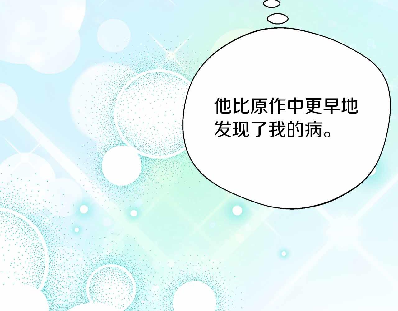 第84话 坦白122