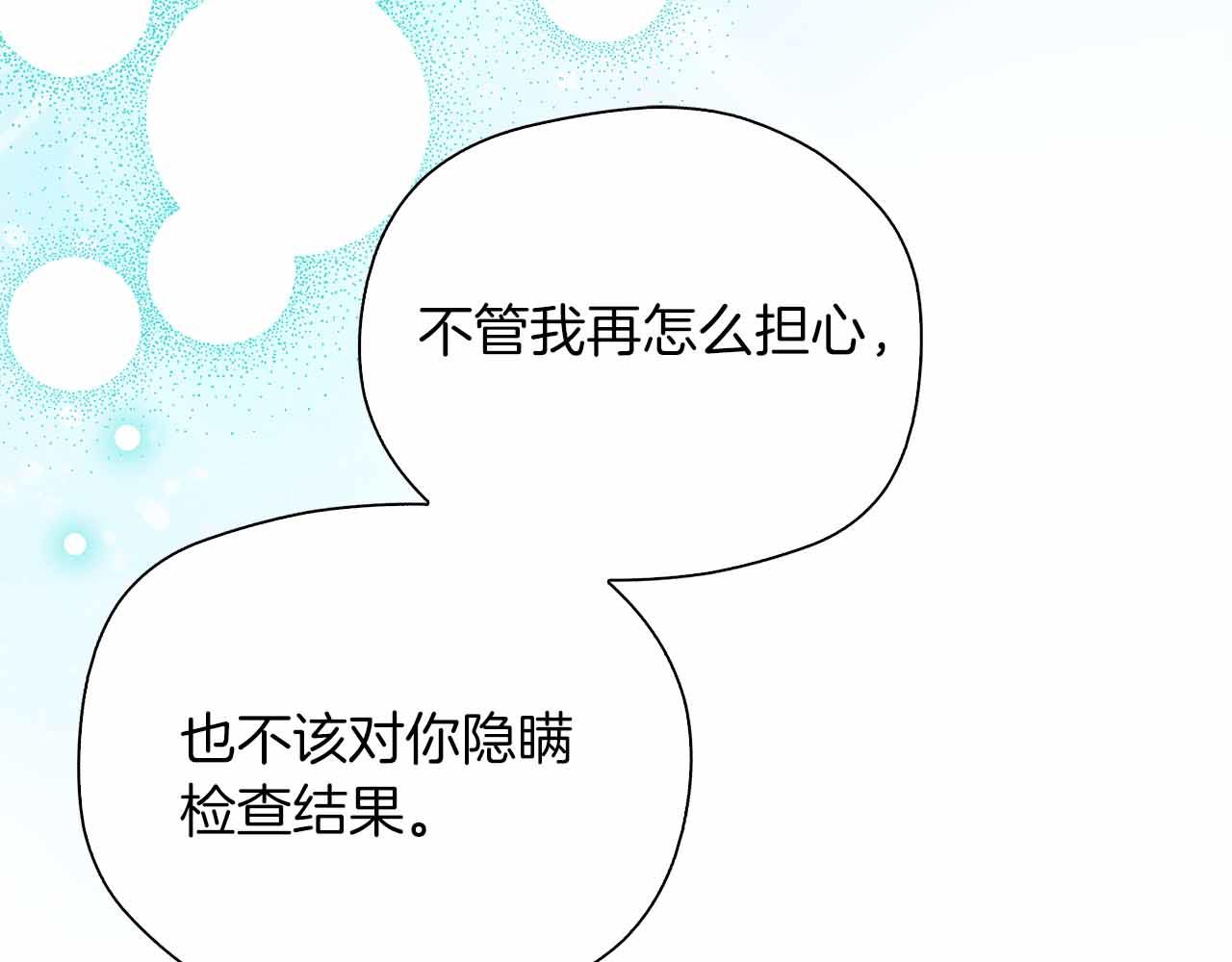 第84话 坦白123