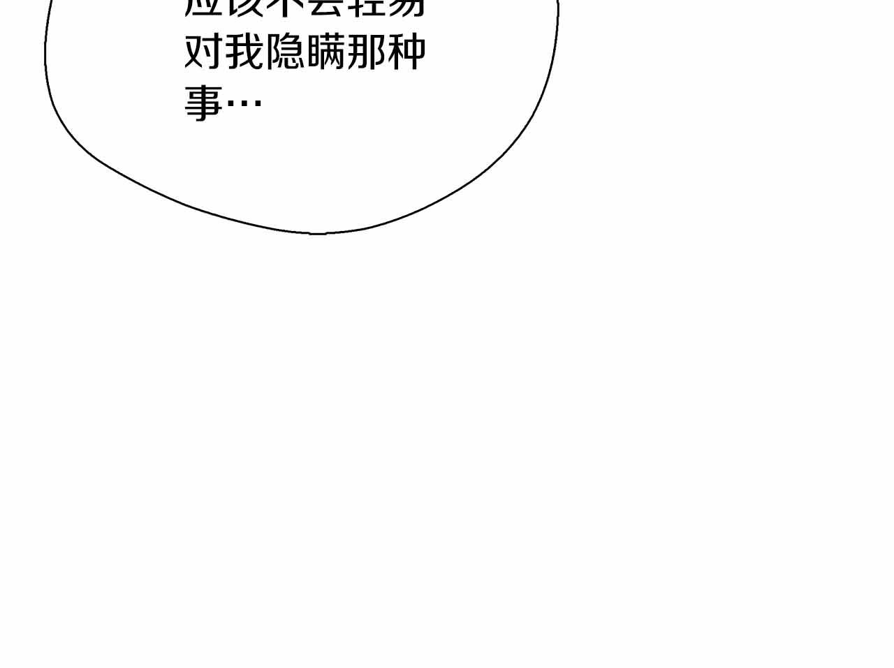 第84话 坦白131