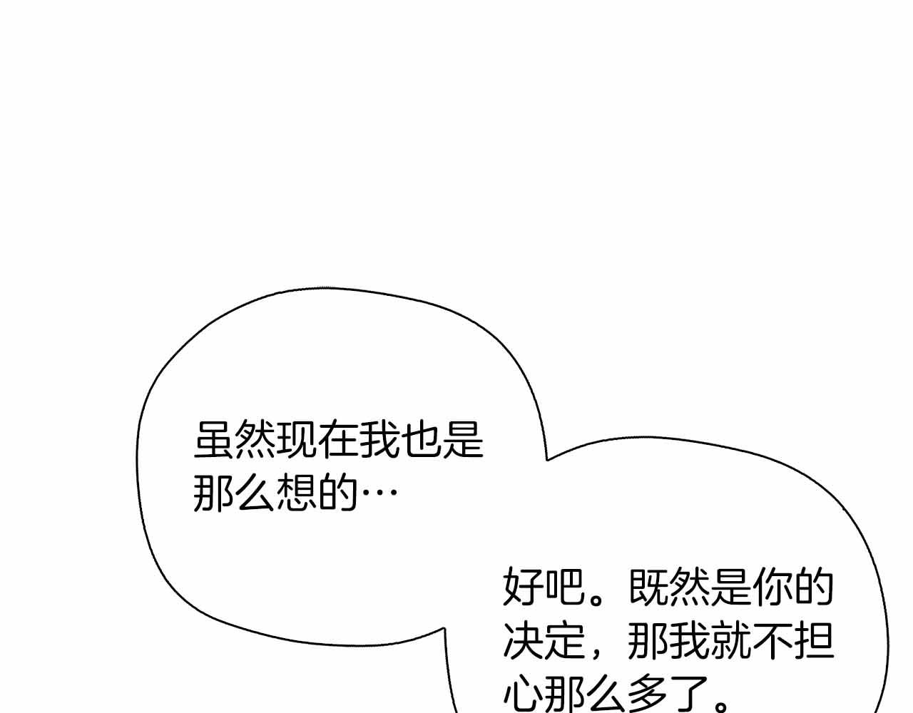 第84话 坦白14
