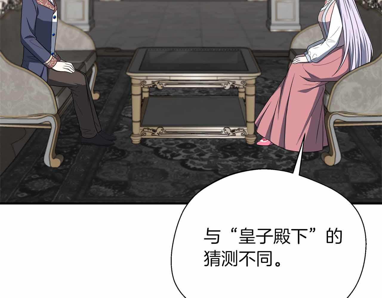 第84话 坦白147