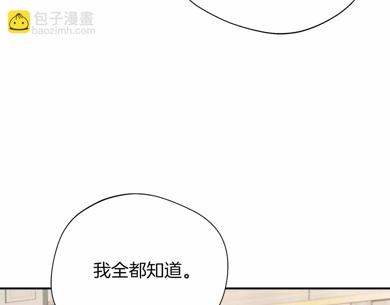 第84话 坦白148